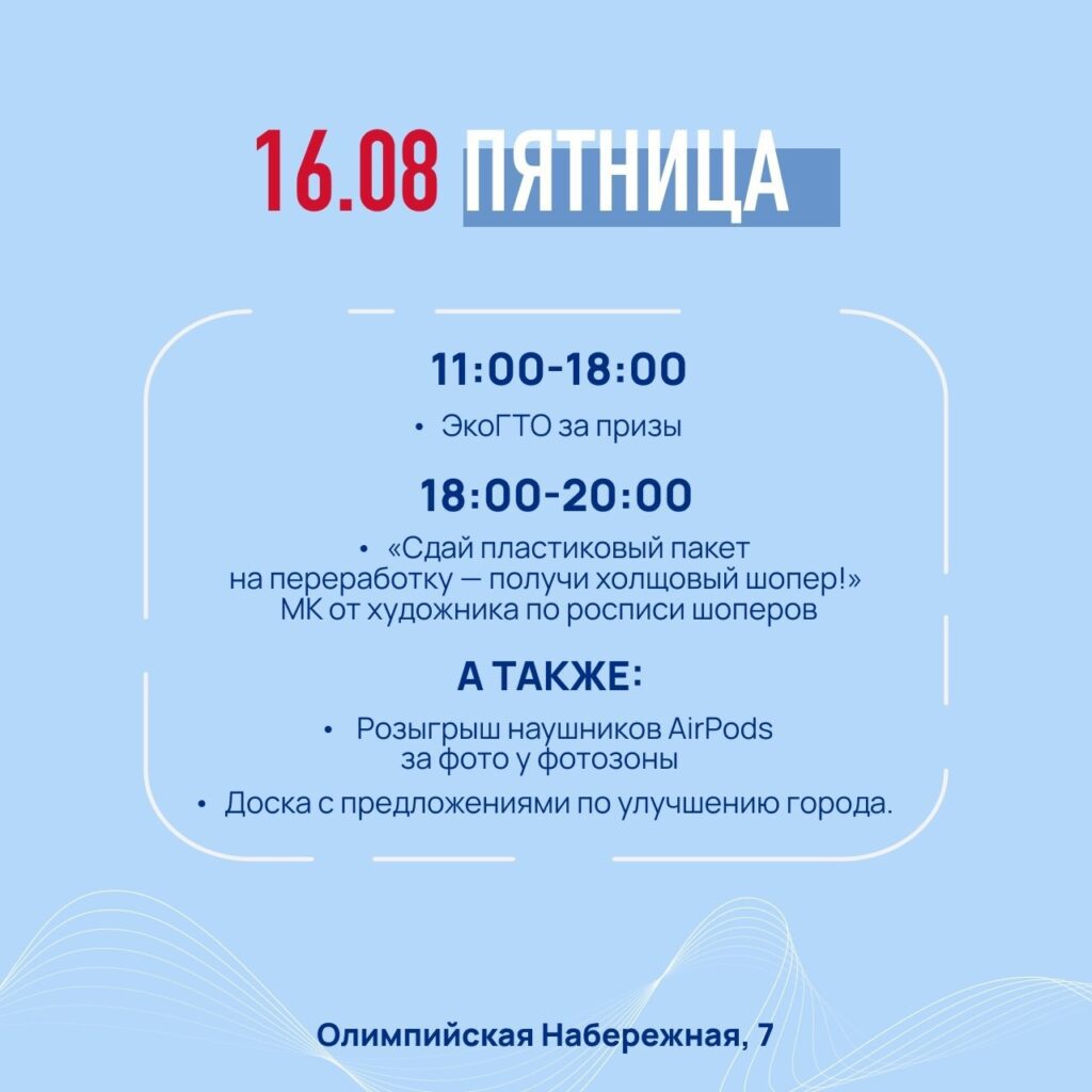 Друзья, с 16 по 25 августа в Екатеринбурге будет проходить фестиваль АТМОФЕСТ